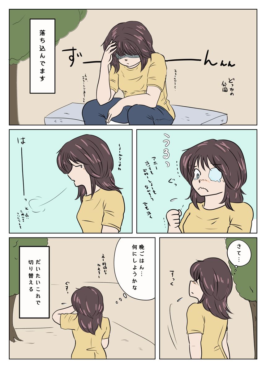 切り替える（1ページ目）