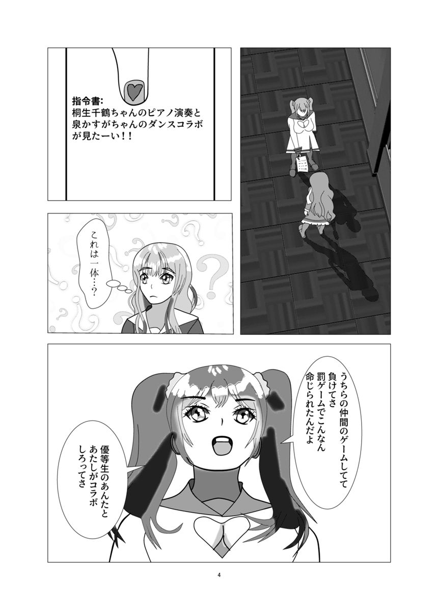 読み切り作品（4ページ目）