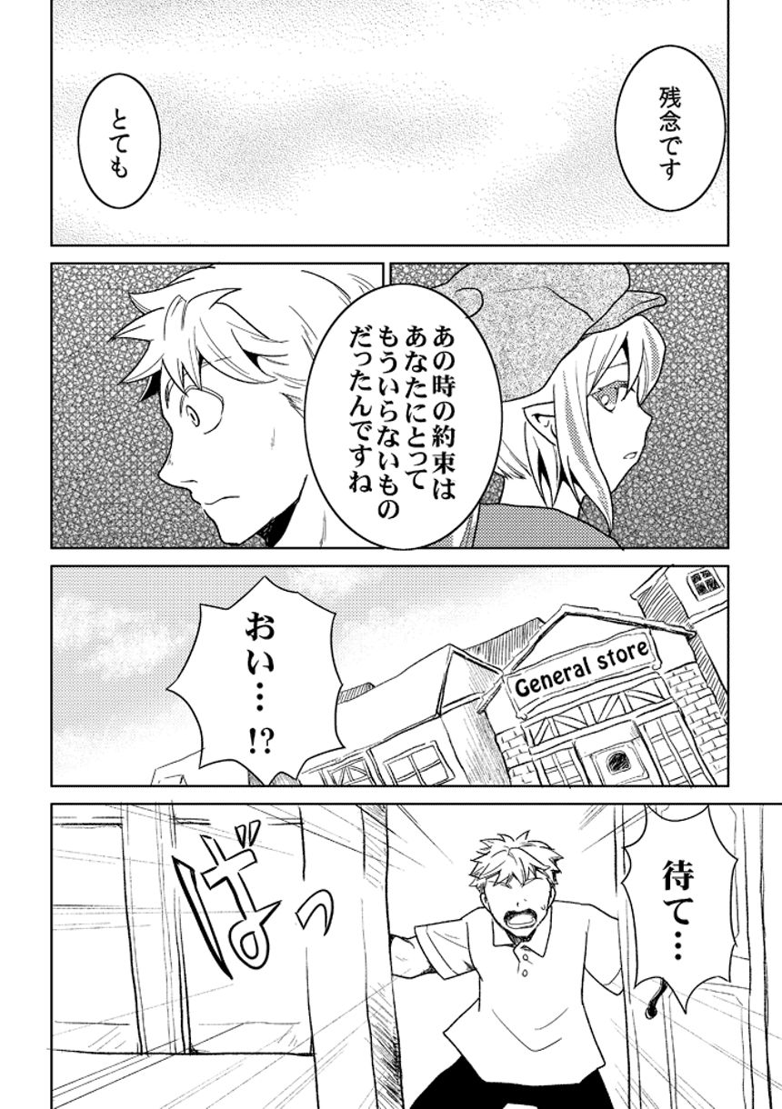 3話（4ページ目）