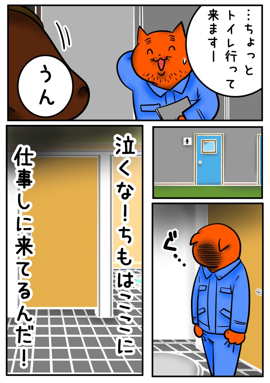 ７話（2ページ目）