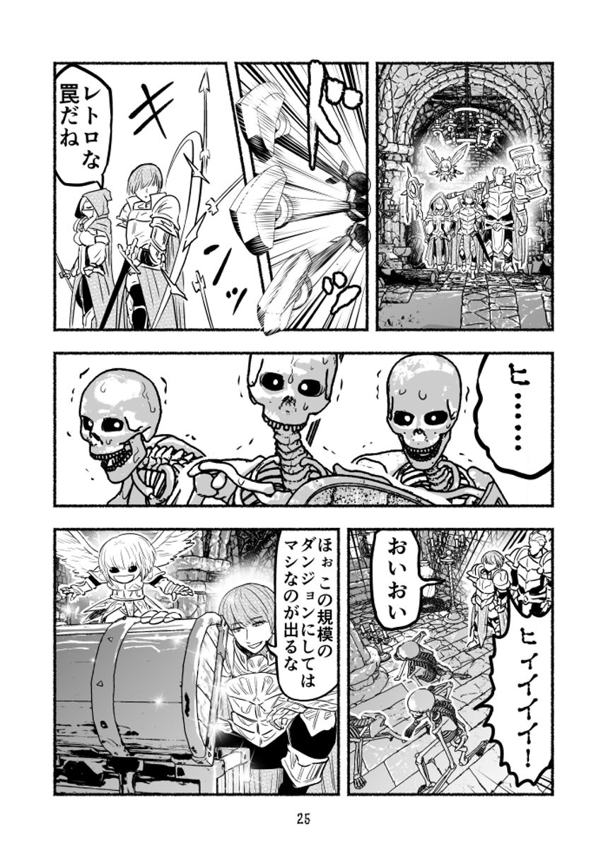 102話【3】（3ページ目）