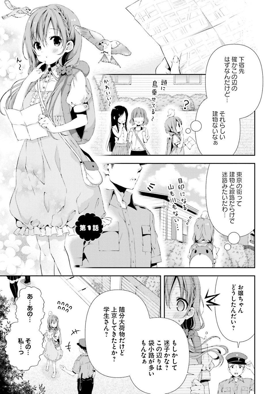 マンガノ 新しいマンガ投稿サイト
