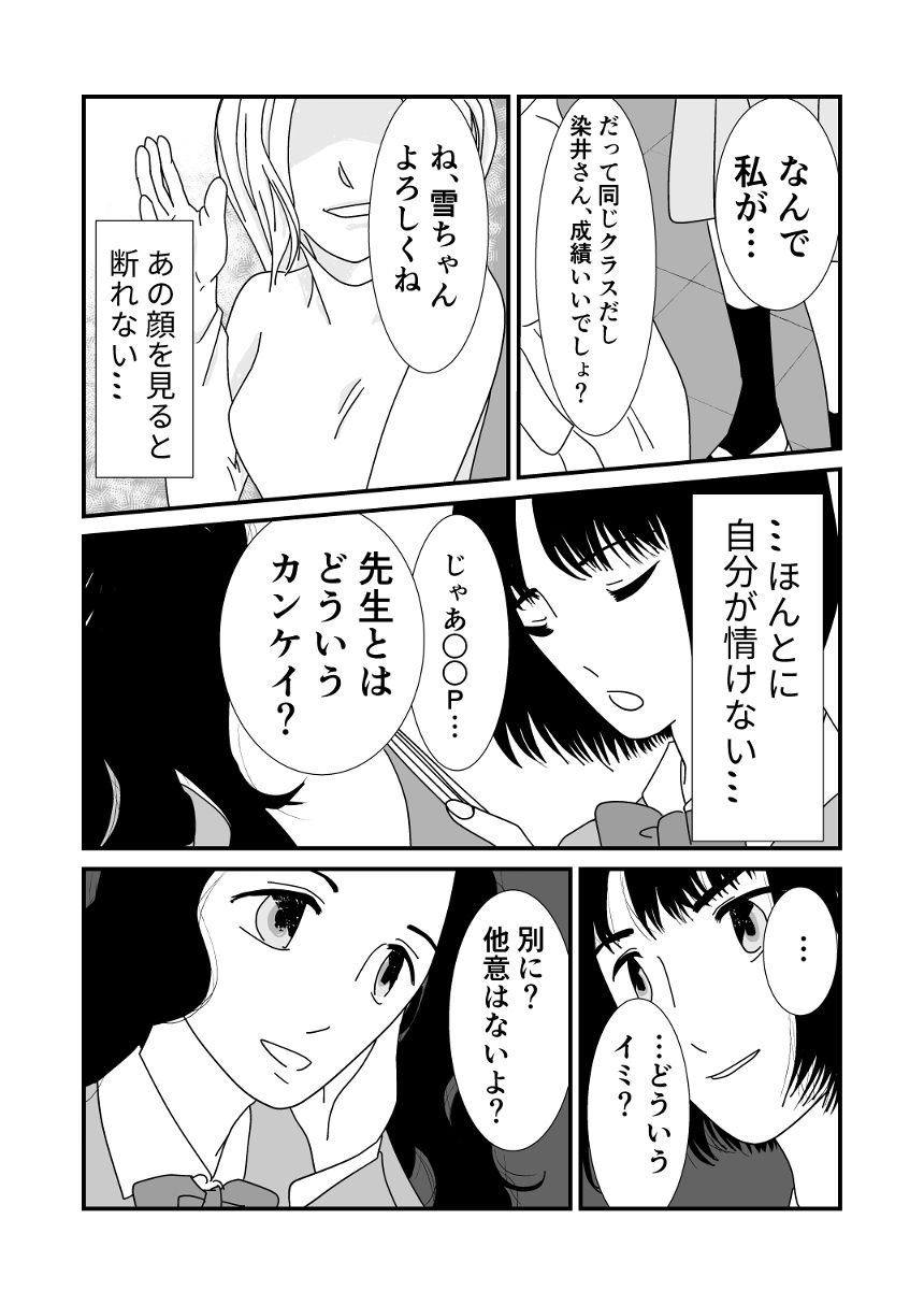 1話（3ページ目）