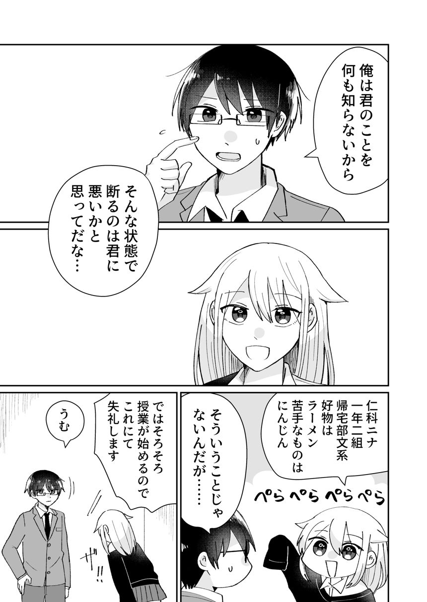 1話（4ページ目）