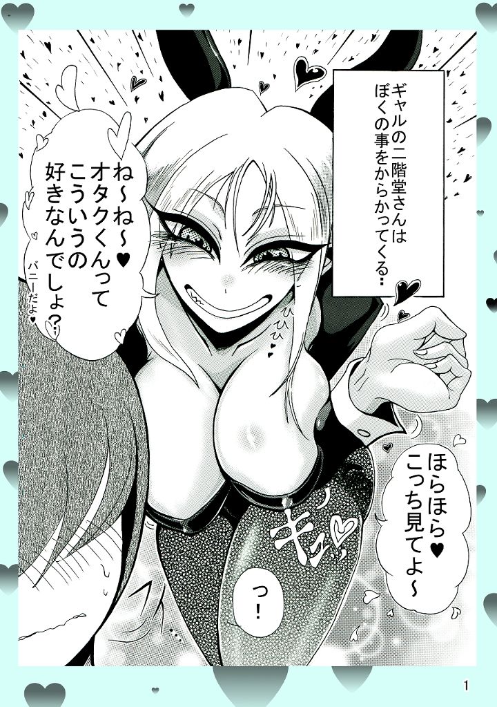 ショート漫画