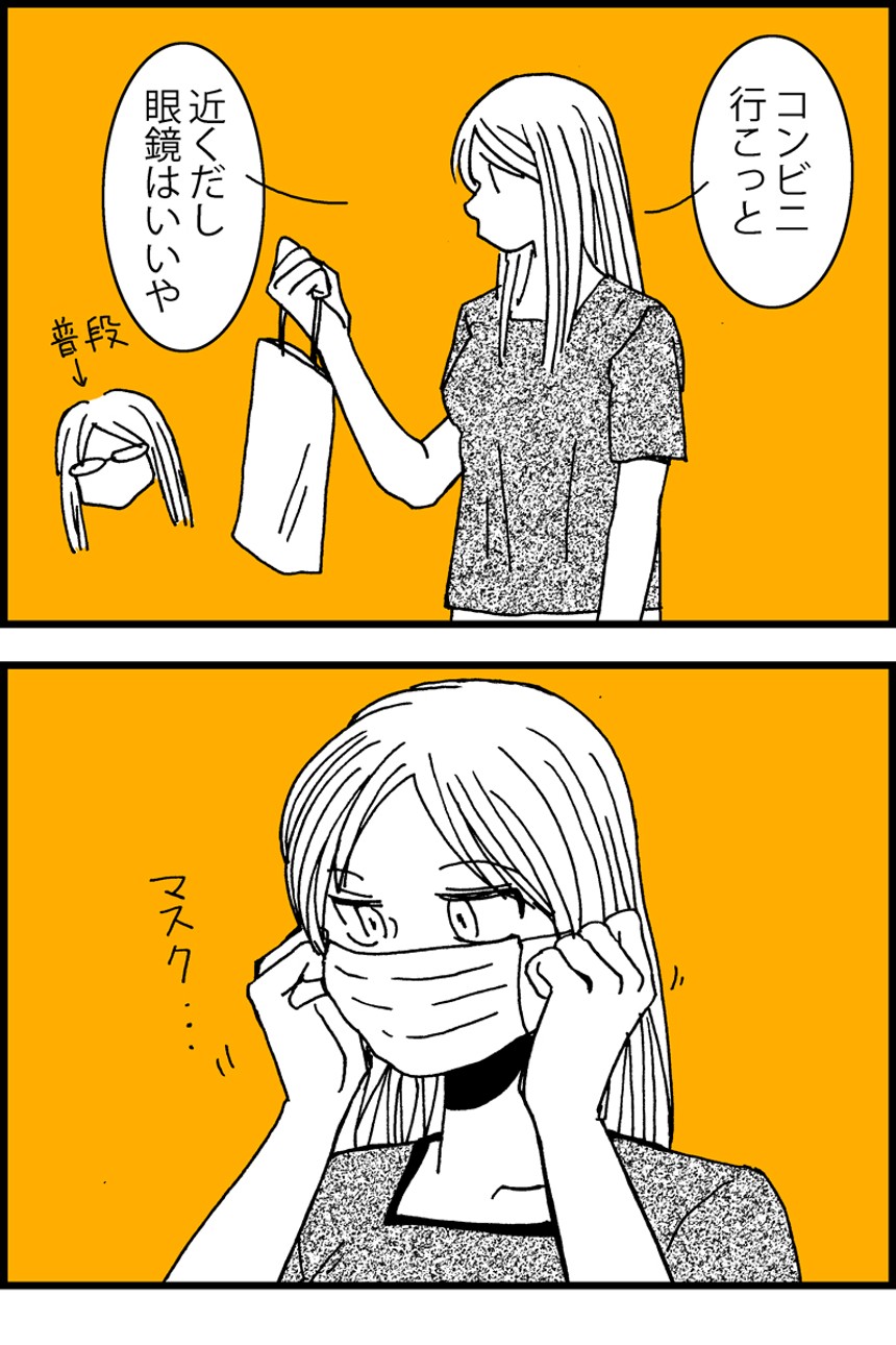 1話（1ページ目）