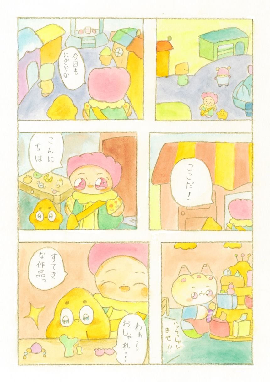 14話（2ページ目）