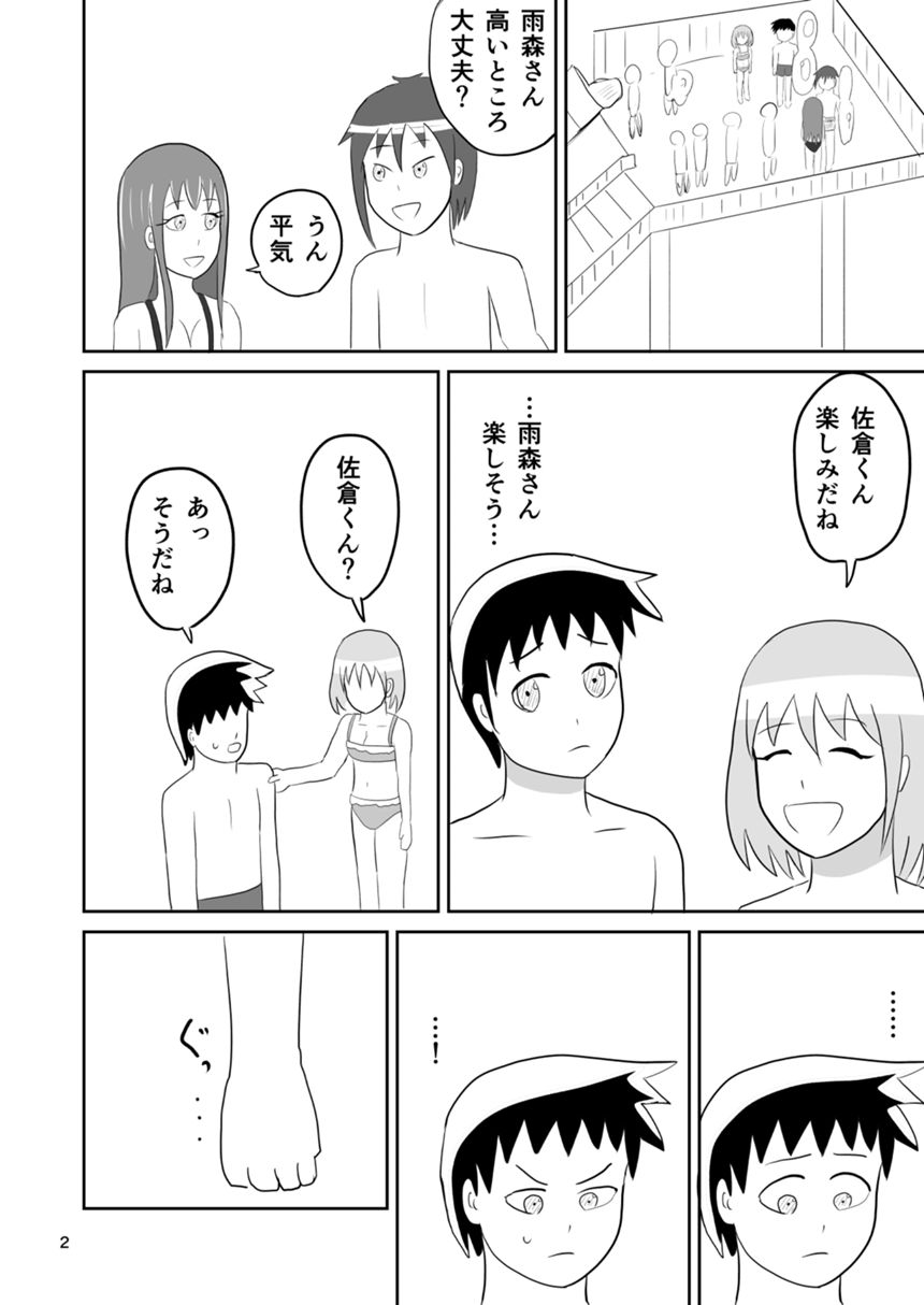 22話（2ページ目）