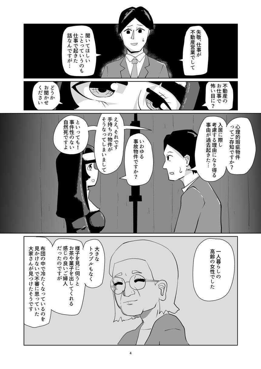 1話（4ページ目）