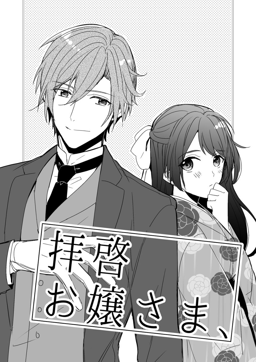 1話（1ページ目）