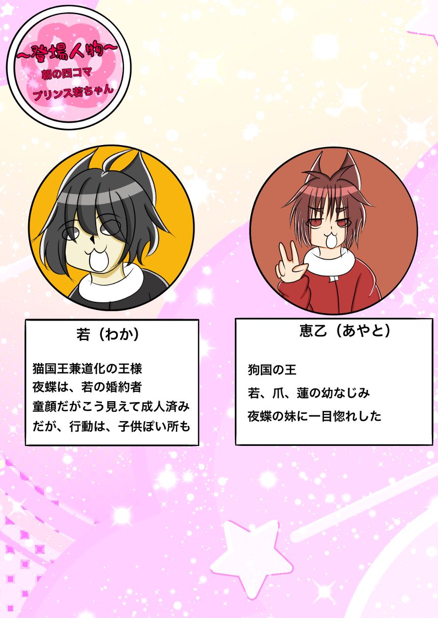 第363話  手料理（4ページ目）