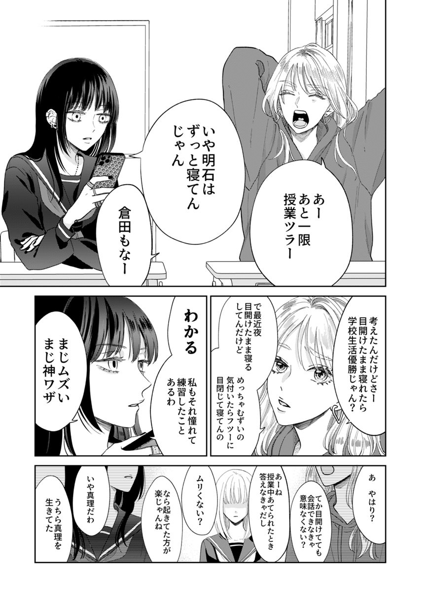 1話（1ページ目）