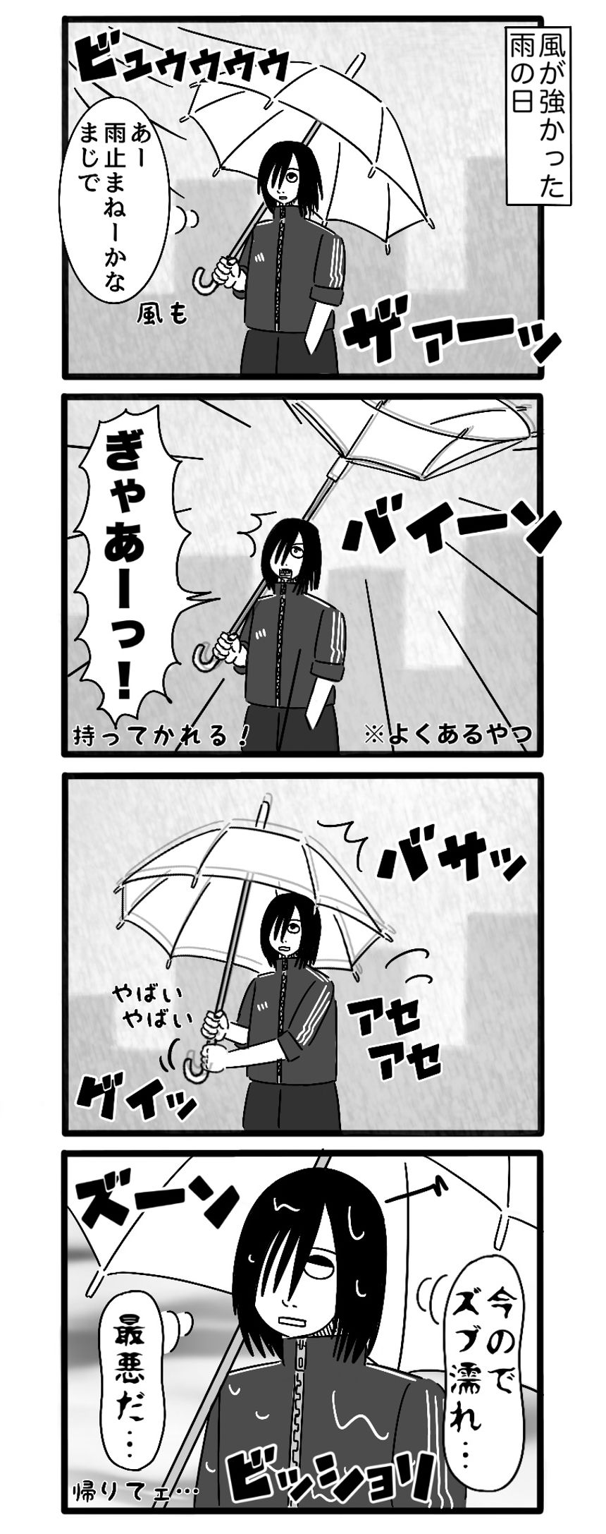 11話（1ページ目）