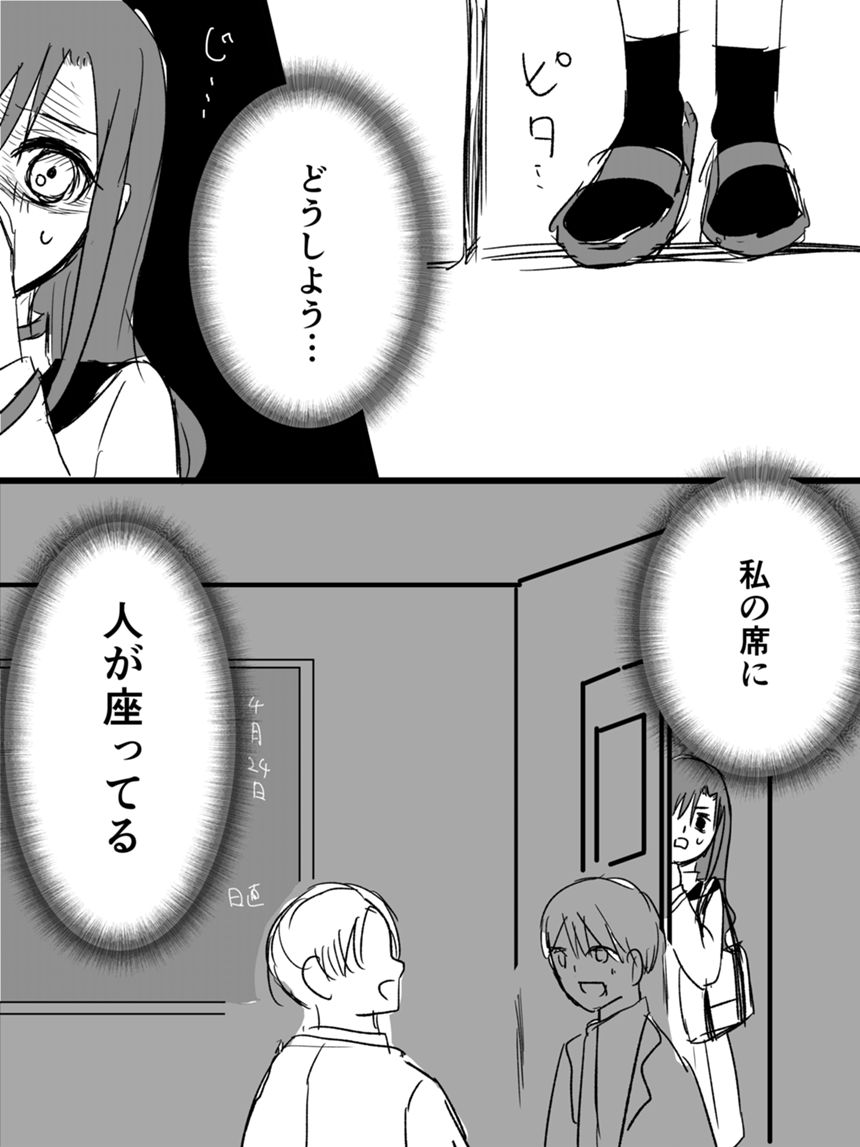 4話（1ページ目）