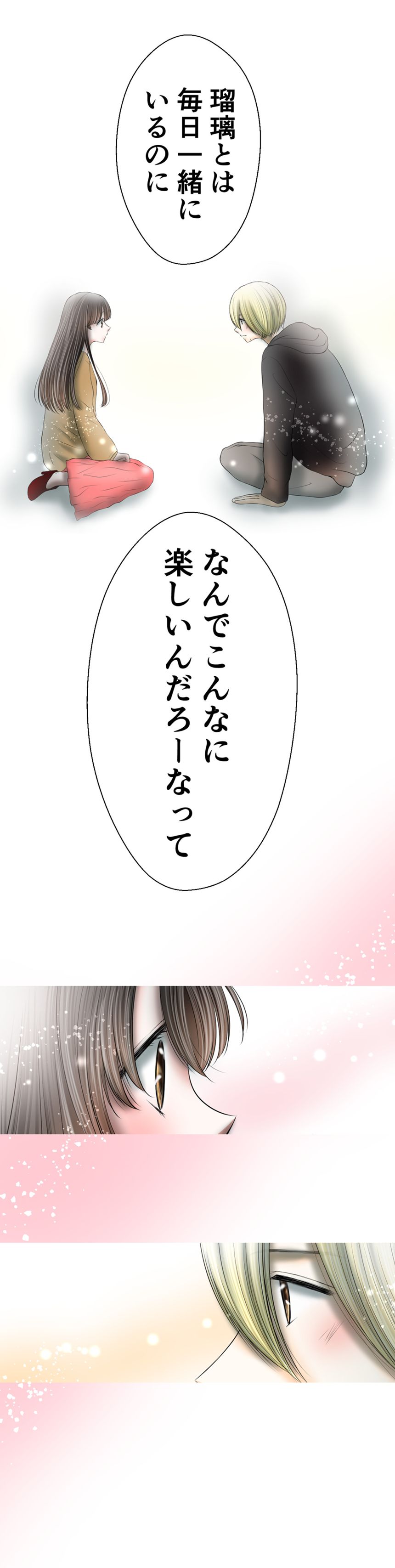 chapter.017（4ページ目）