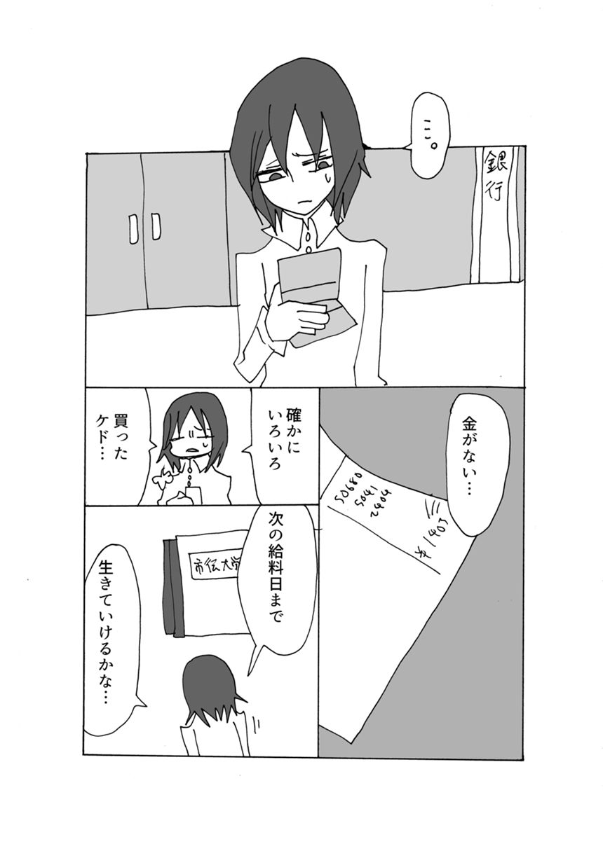 1話（1ページ目）