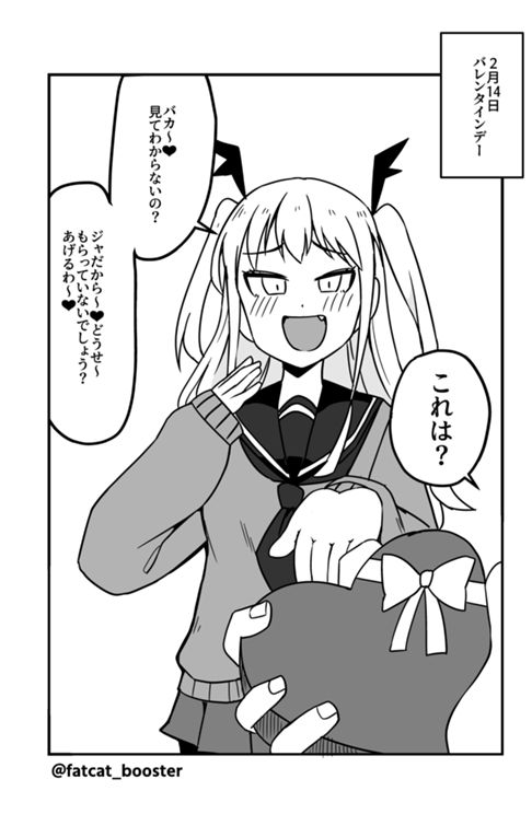 お互いチョコを渡すだけのマンガ