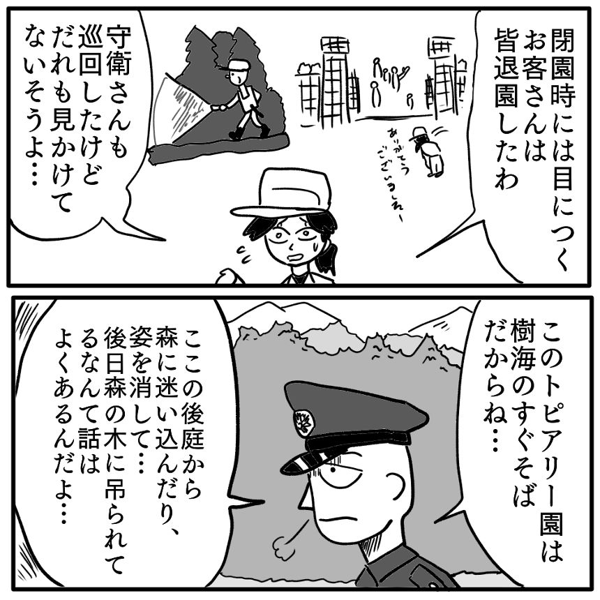 「装飾庭園」⑦（4ページ目）