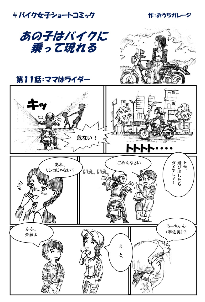 おうちガレージのマンガ マンガノ