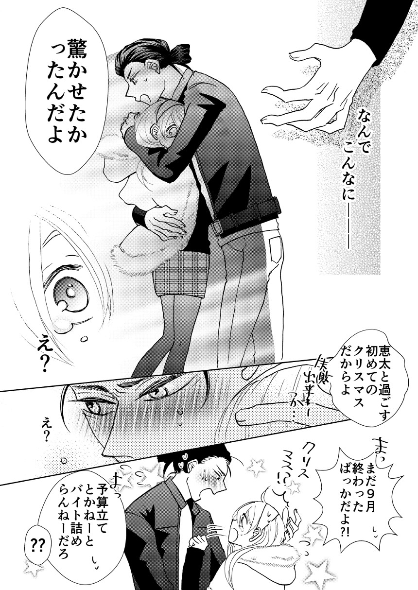 山崎 あろえのマンガ マンガノ