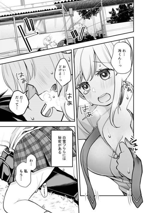 白雪つららは溶けたくない