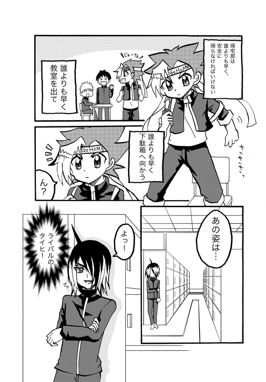 1話（2ページ目）