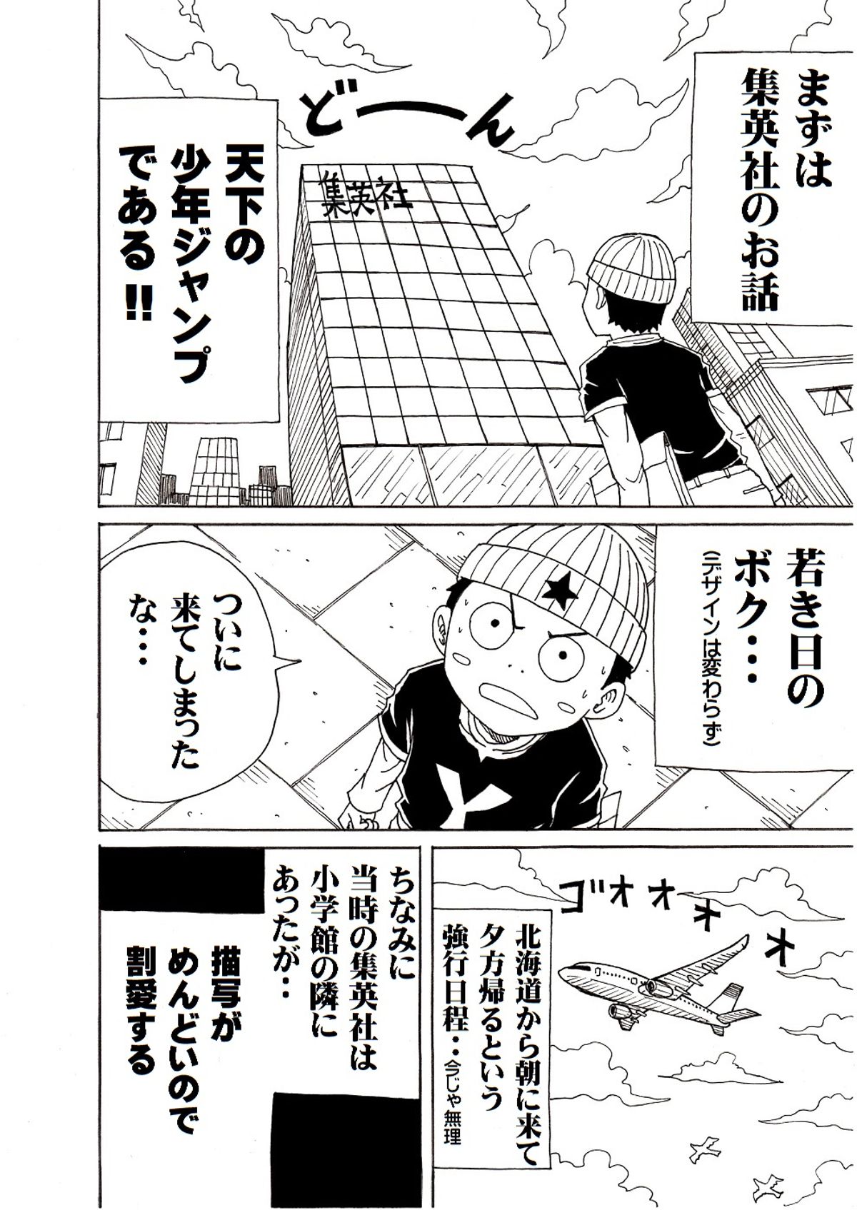 あの頃。漫画家活動の日々、、