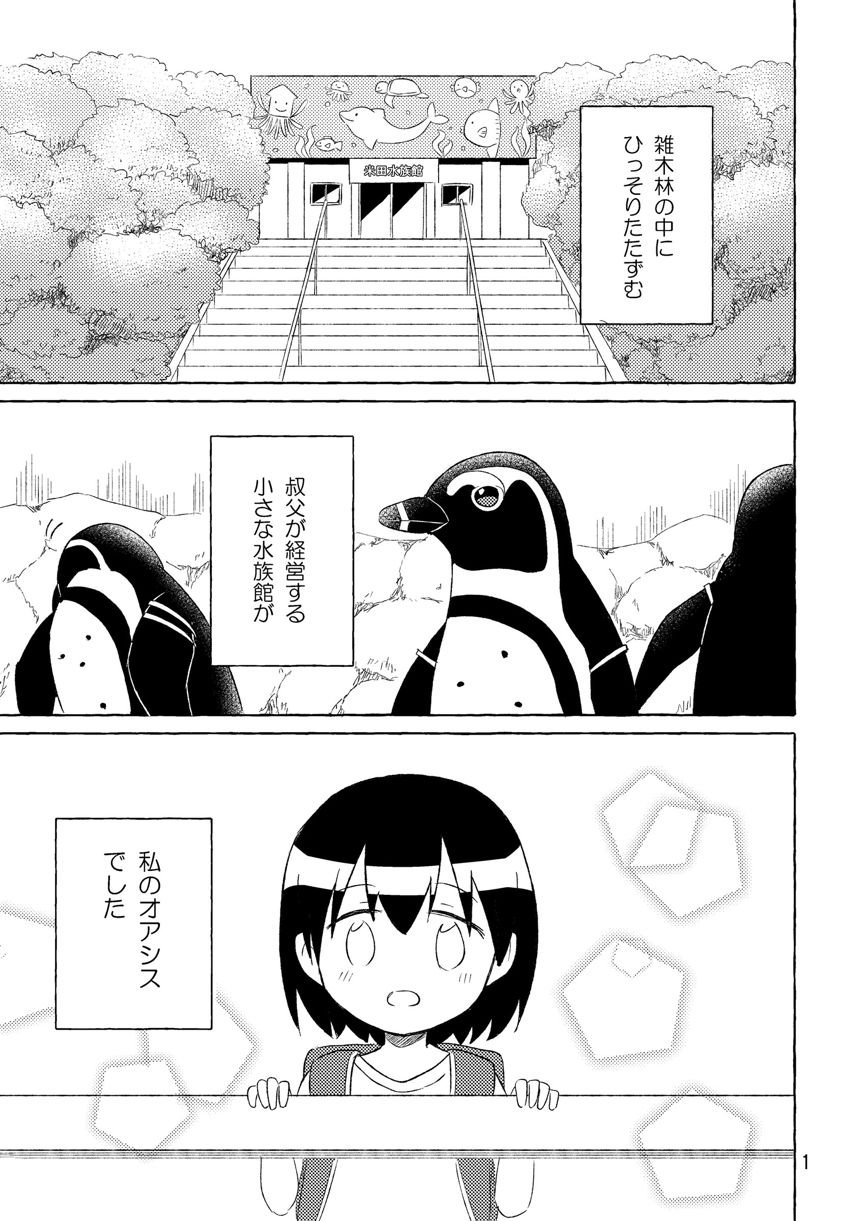 1話（1ページ目）