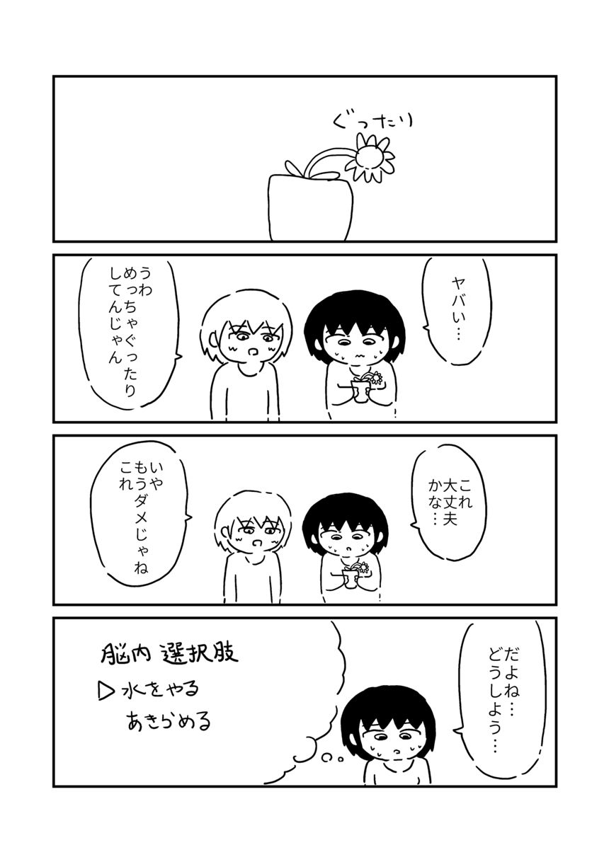 花（1ページ目）