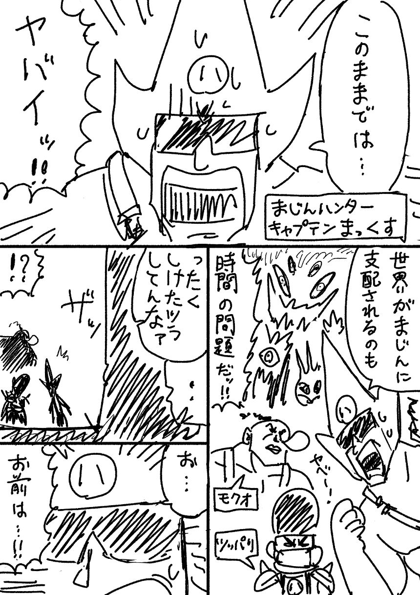 2話（2ページ目）