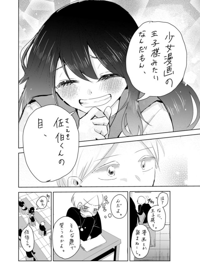 メデューサの瞳をみて