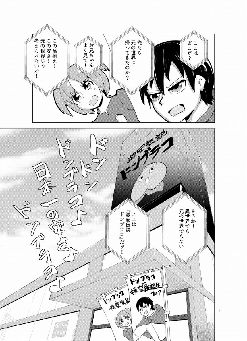 1話（1ページ目）