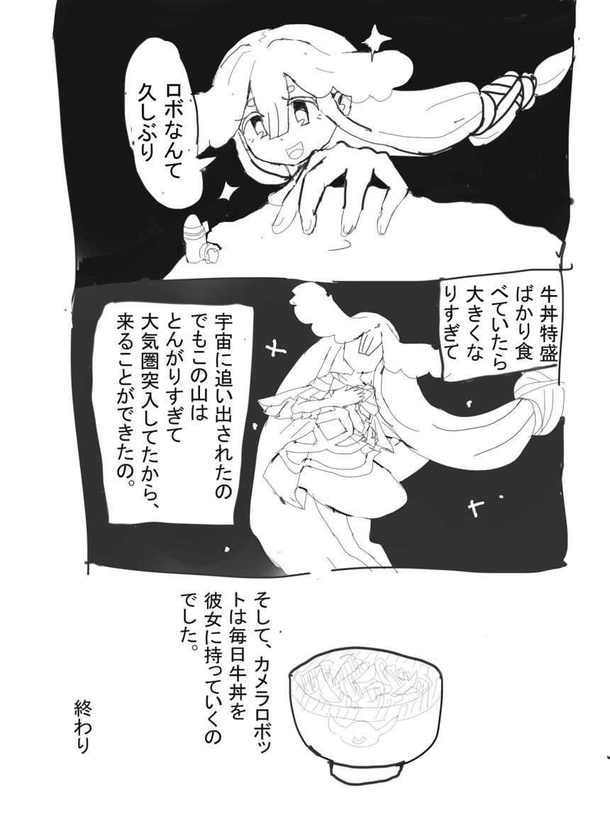 1話（4ページ目）