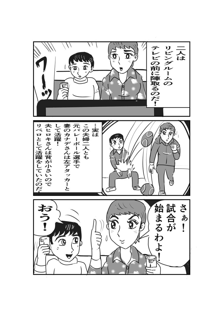 ほんの少しの幸福（3ページ目）