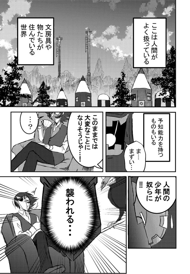 ミステリアスストーリー