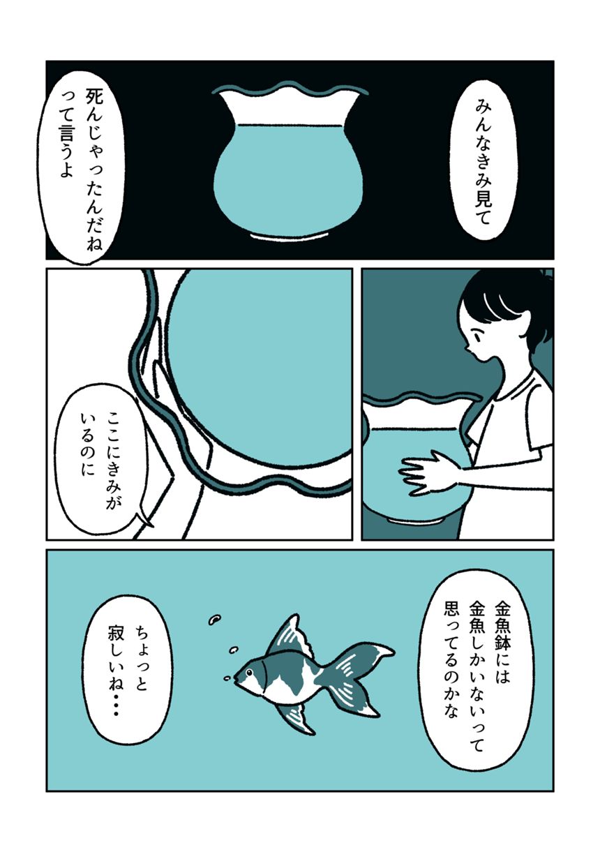 読み切り漫画（15P）（2ページ目）