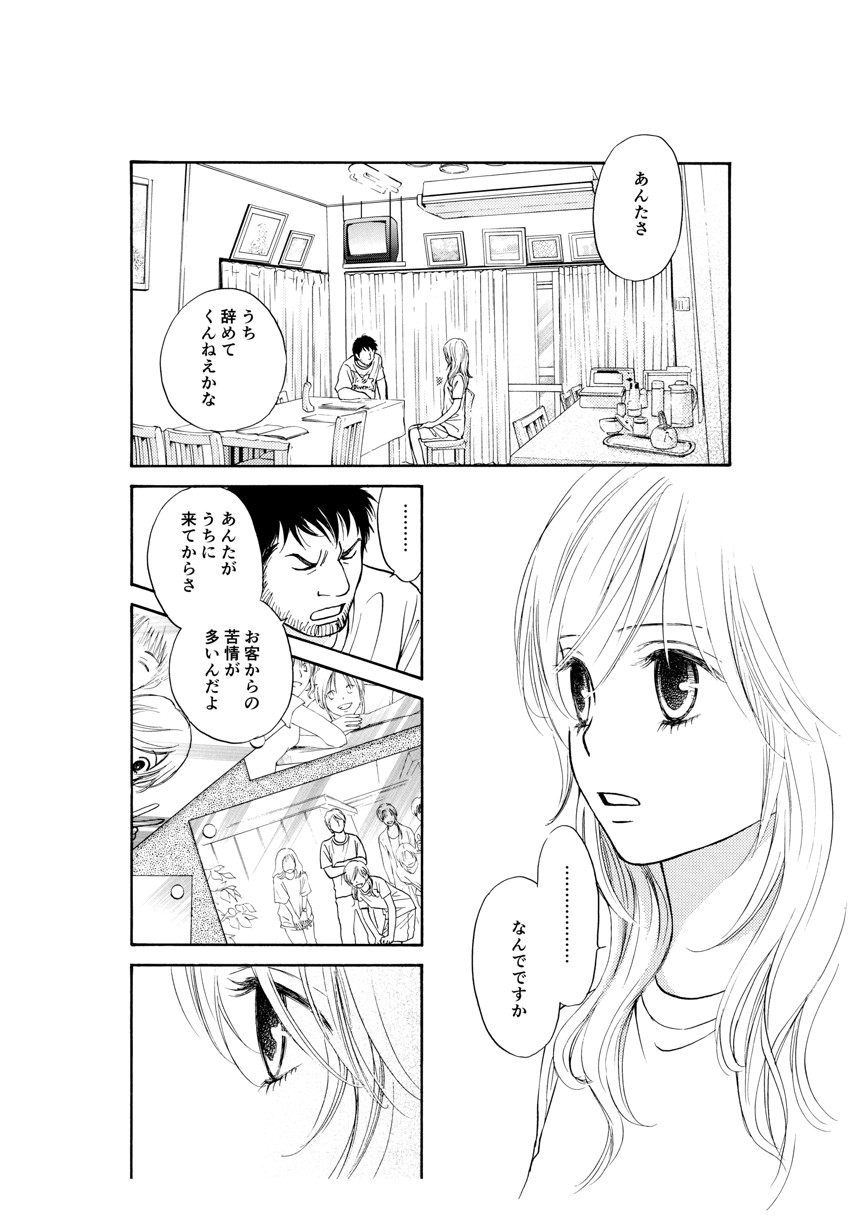 栗原まもるのマンガ マンガノ