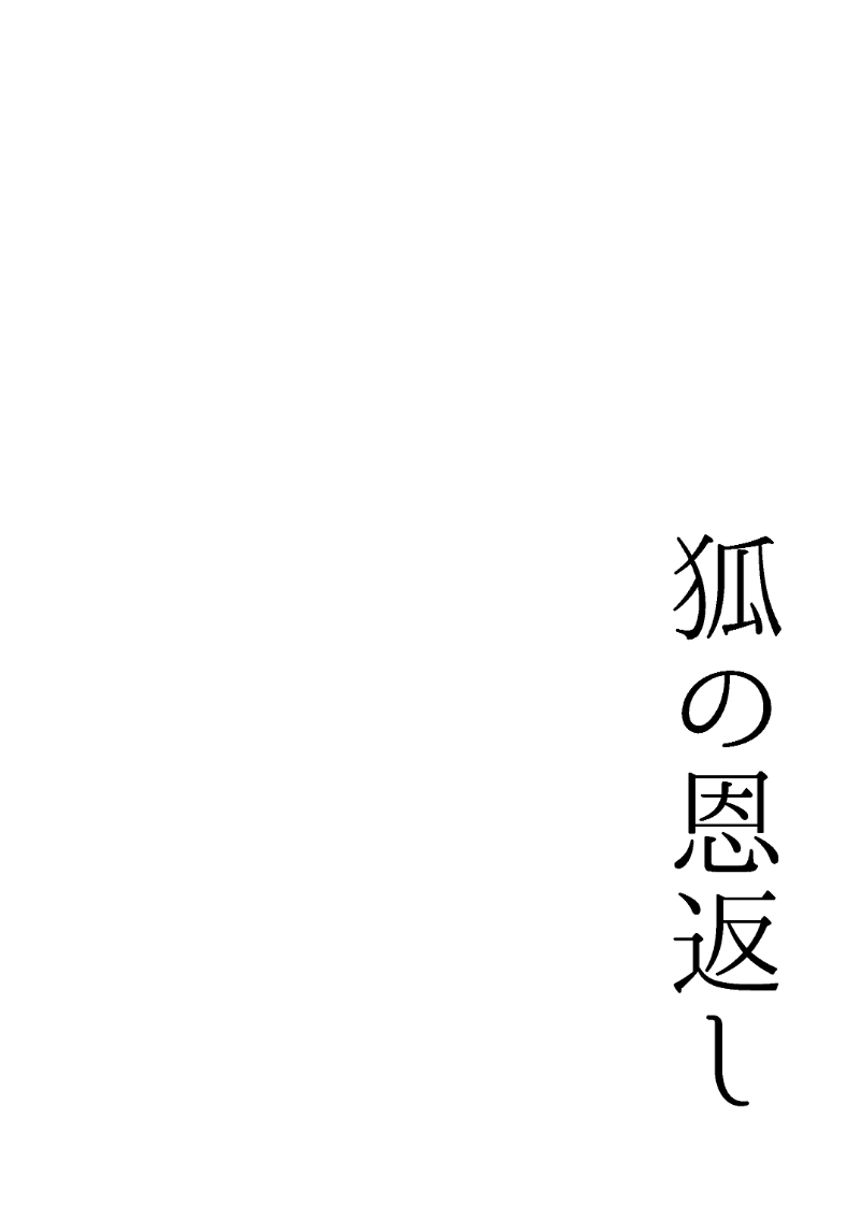 読み切り（2ページ目）