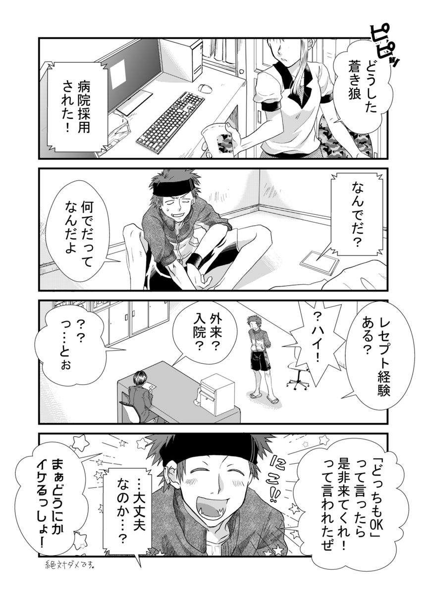 6話（3ページ目）