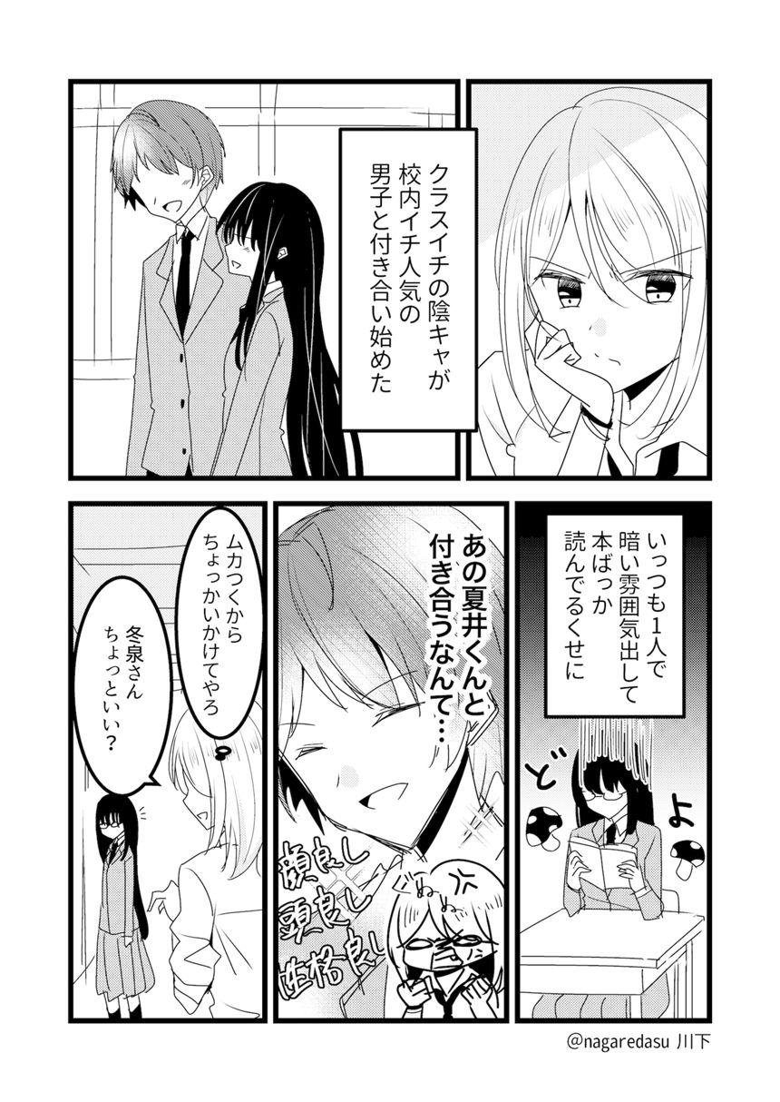 1話（1ページ目）