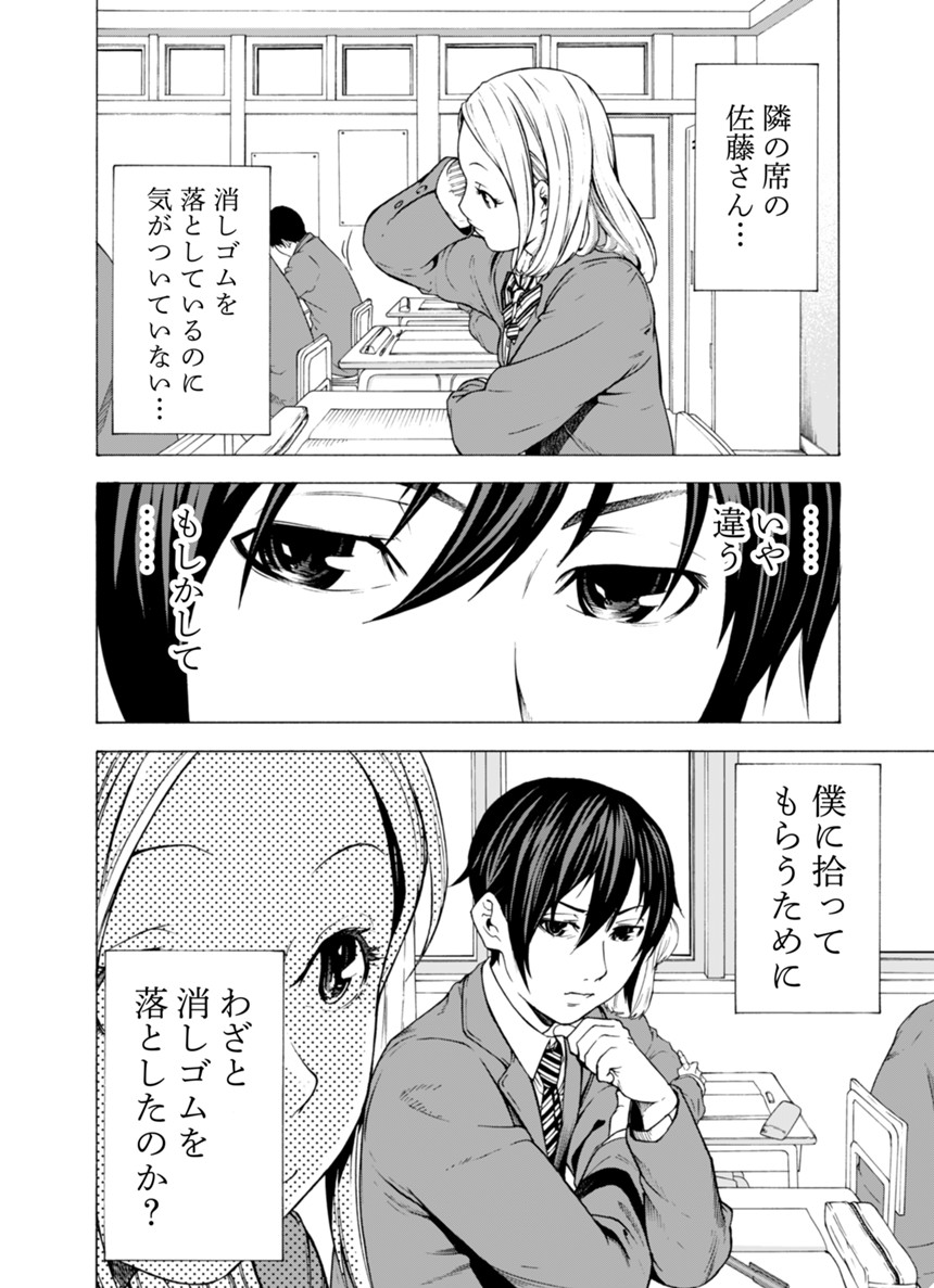 森もり子のマンガ マンガノ