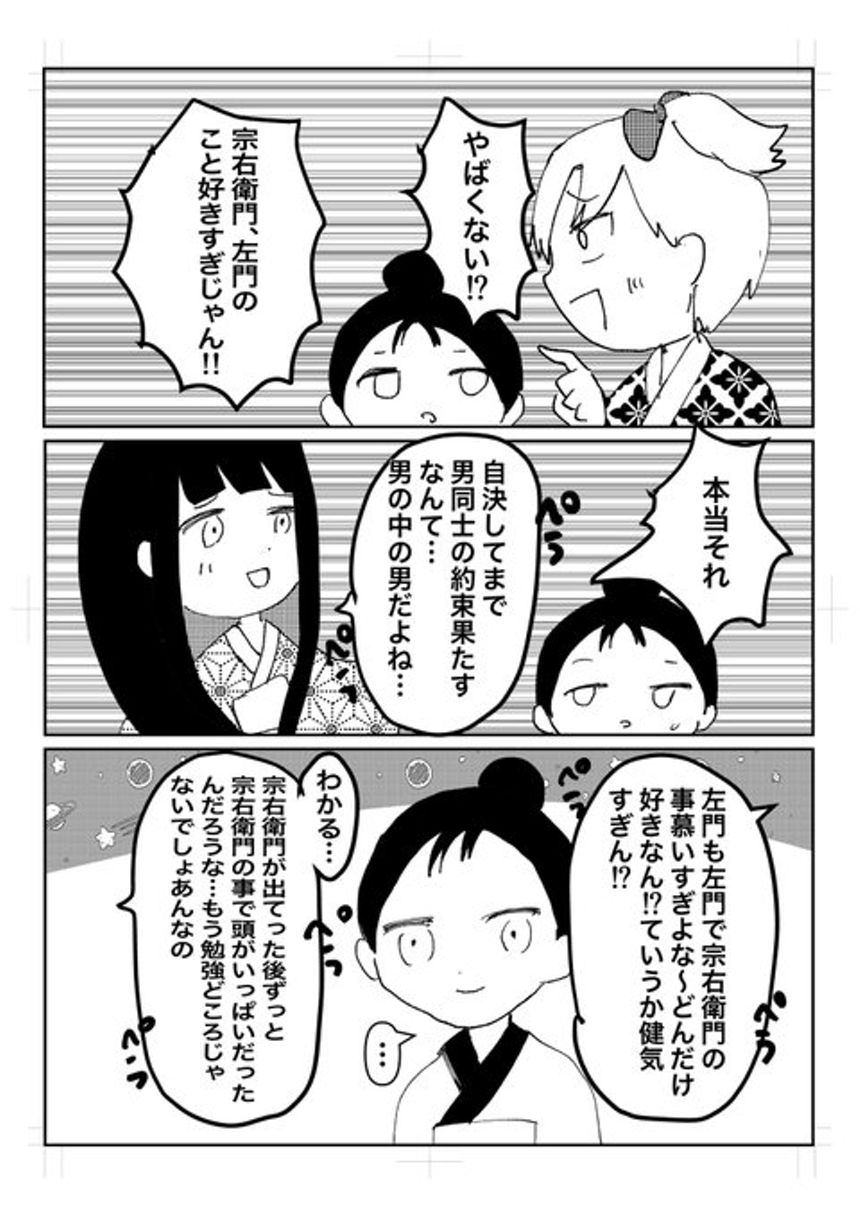 読み切り（4ページ目）