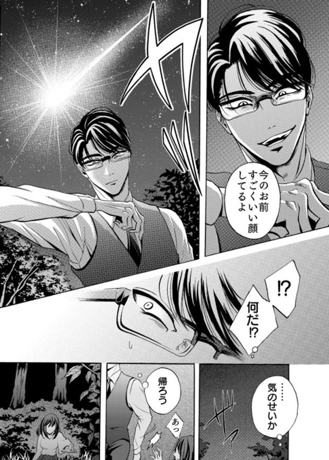 暴行受精