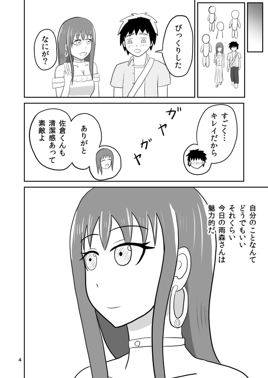 １３話（4ページ目）