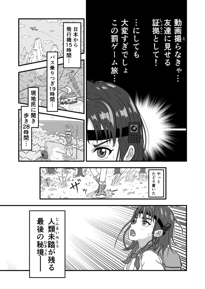 1話（1ページ目）