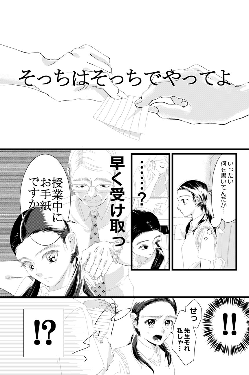 １話完結（3ページ目）