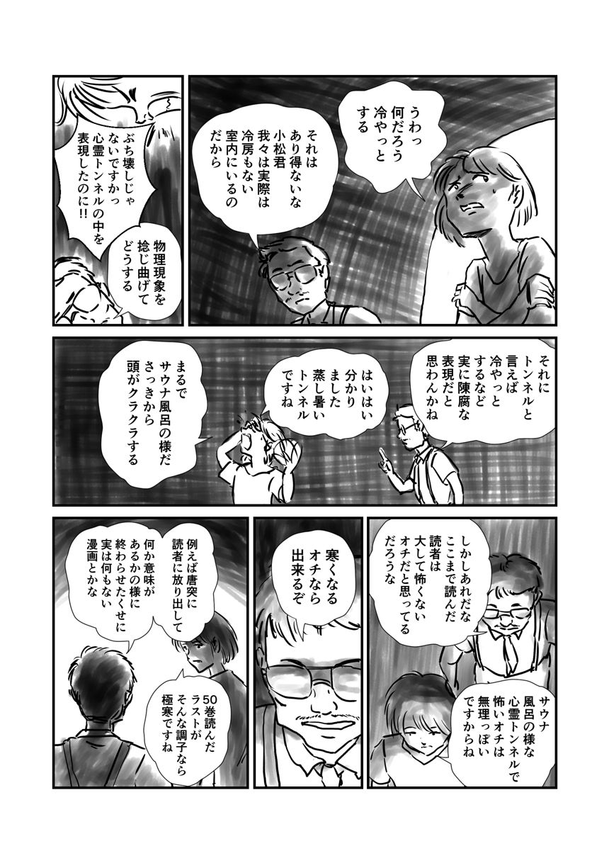 1話完結（2ページ目）