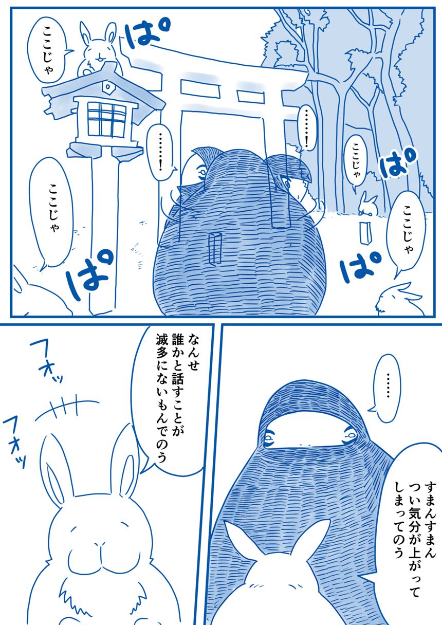 ３９話（3ページ目）