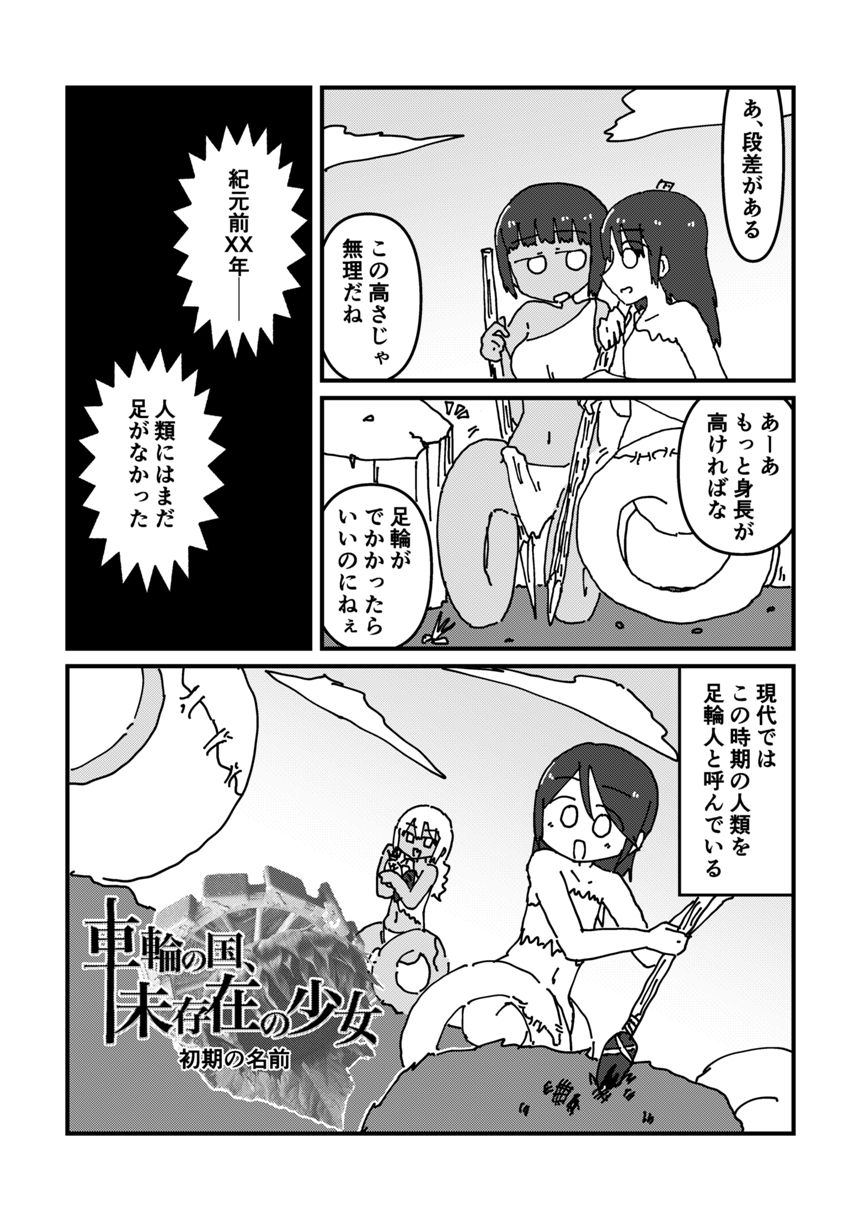 読切（1ページ目）