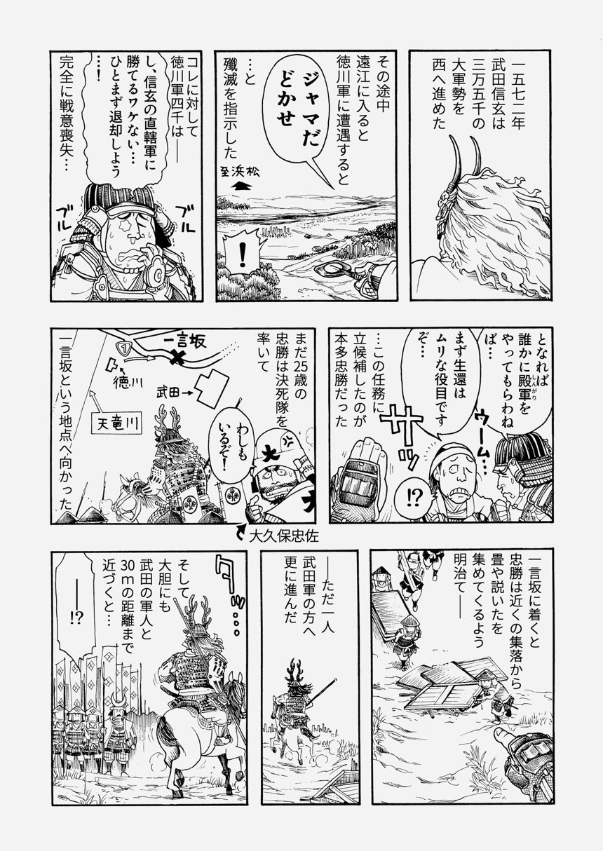 読切(無料)（1ページ目）